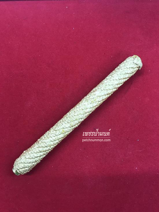 ตะกรุดโสฬสมงคล หลวงปู่บุญ โสภโณ วัดทุ่งเหียง  