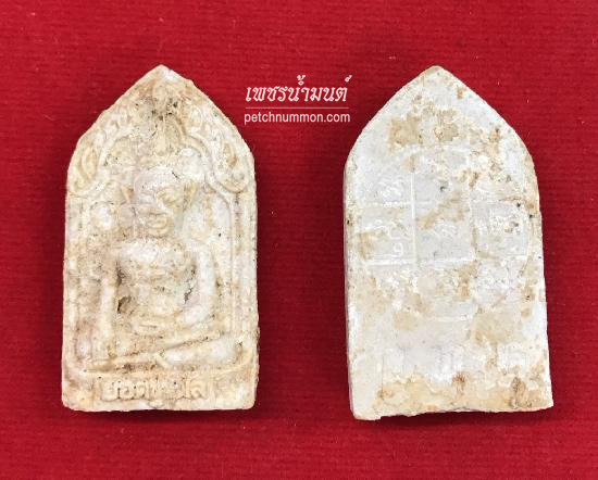 พระขุนแผนยอดขุนพลปี 2530 ผสมผงเก่าวัดระฆัง หลวงปู่บุญ โสภโณ วัดทุ่งเหียง 