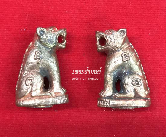 พญาเสือมหาลาภมหาอำนาจ หลวงปู่บุญ โสภโณ วัดทุ่งเหียง 