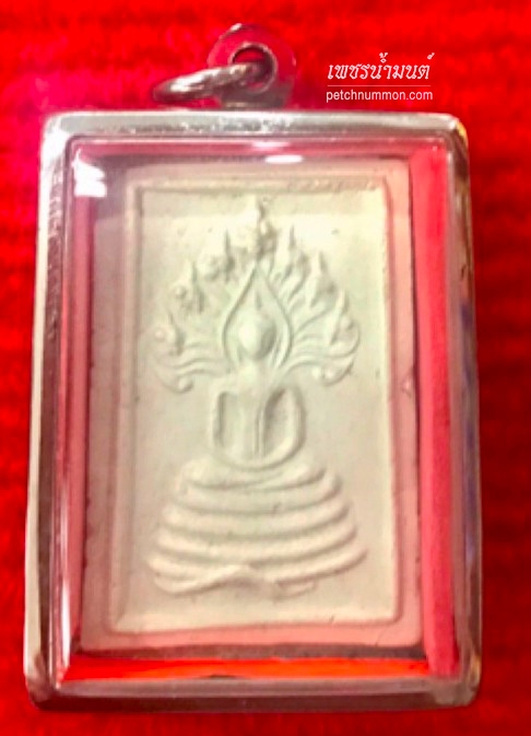 พระสมเด็จนาคปรกหางสบัด ปี 2500 หลวงปู่หิน วัดระฆัง
