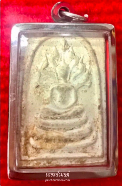 พระสมเด็จพระนาคปรกใหญ่ ซุ้มเรือนแก้ว ปี 2500 หลวงปู่หิน วัดระฆัง