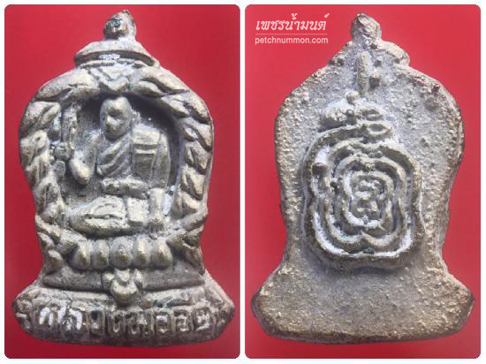 เหรียญหล่อโบราณมงกุฏพระเจ้า ปี 2538 เนื้อทองระฆัง 