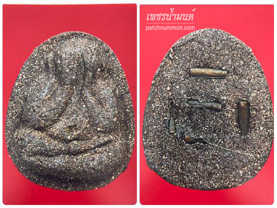 พระปิดตาจัมโบ้เนื้อผงรังต่อ ฝังตะกรุด 5 ดอก หลวงพ่อจืด ปี 2540