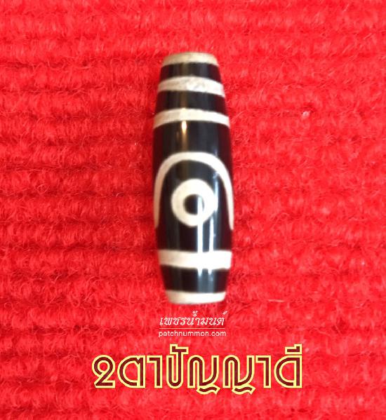 หินสวรรค์ 2 ตาคู่ครอง-ครอบครัว-การค้า-ปัญญาดี