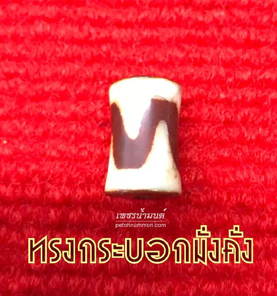 หินสวรรค์ทรงกระบอก โชค-ลาภ-มั่งคั่ง