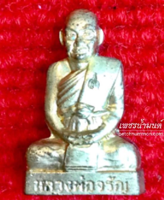 รูปเหมือนปั๊มรุ่นแรกรุ่นเสมาใหญ่ หลวงพ่อจรัญ วัดอัมพวัน ปี2554    