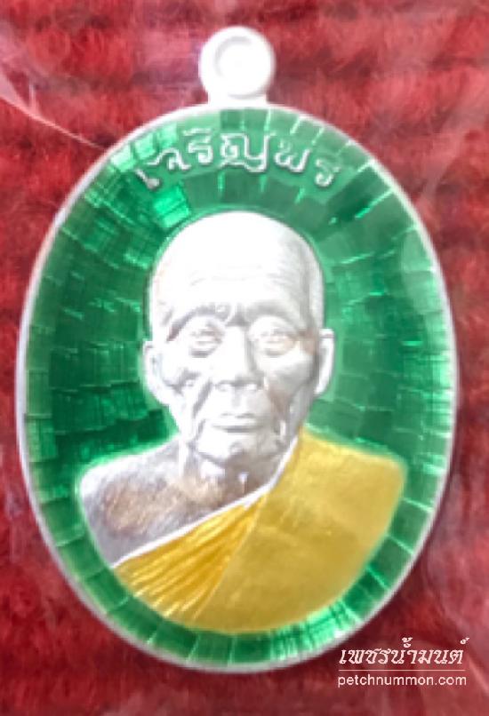 เหรียญรูปเหมือนครึ่งองค์เนื้อเงินลงยา หลวงพ่อคง วัดกลางบางแก้ว ปี2556 นครปฐม 