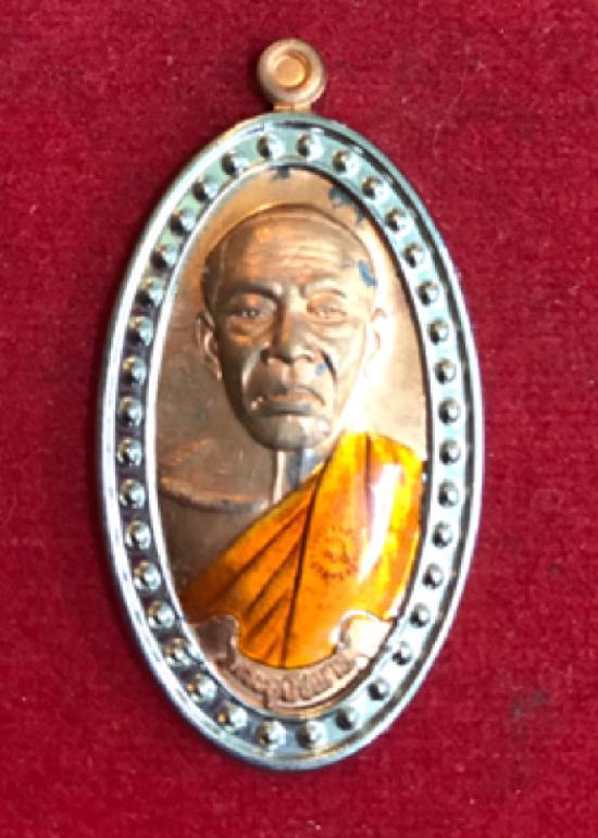 เหรียญใบมะยม 32 ประการ เนื้อทองแดงลงยา หลวงพ่อฉาว เกสโร จ.นครปฐม