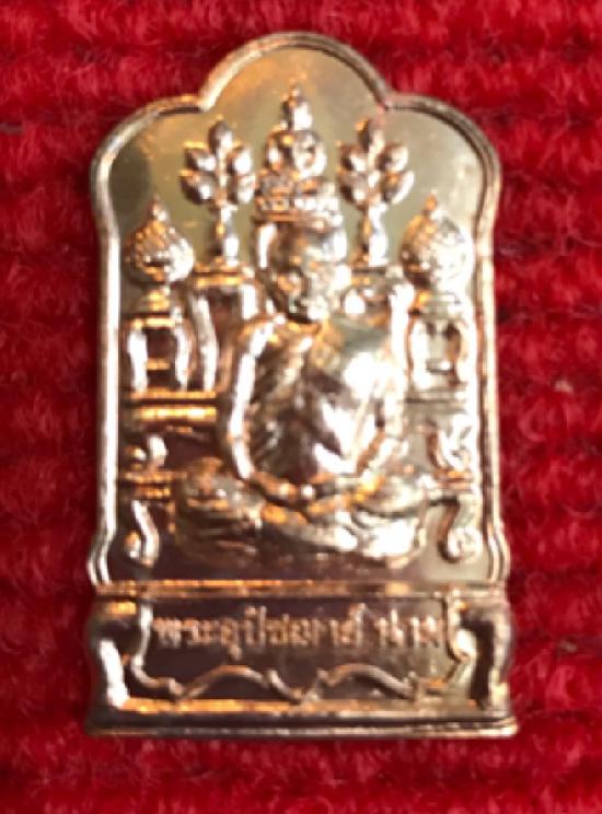 เหรียญรุ่นสร้างมณฑปไตรมาส ปี2553 หลวงพ่อนาม วัดน้อยชมพู่ จ.สุพรรณบุรี