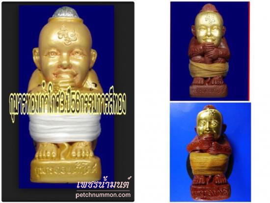 กุมารทอง 9 โกศ รวมพลังแรงพราย 27 โกศ รุ่นสุดท้าย
