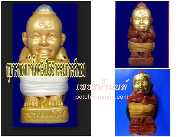 กุมารทอง 9 โกศ รวมพลังแรงพราย 27 โกศ รุ่นสุดท้าย