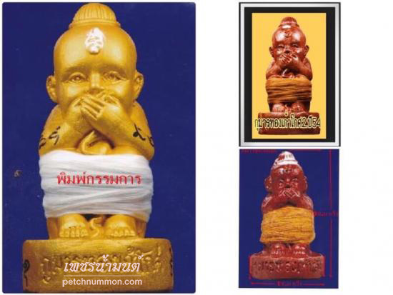 กุมาร 9 โกศรุ่นรวมพลังพรายแรงทวีคูณ หลวงพ่อกอย วัดบึงเก่า (วัดเขาดินใต้)