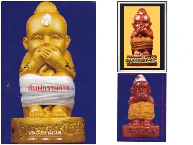 กุมาร 9 โกศรุ่นรวมพลังพรายแรงทวีคูณ หลวงพ่อกอย วัดบึงเก่า (วัดเขาดินใต้)