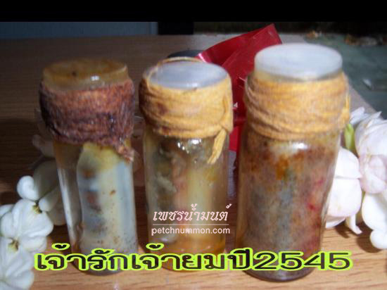 เจ้ารัก เจ้ายม หลวงพ่อสาย วัดนามวิจิตร จ.ศรีสะเกษ