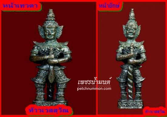 ท้าวเวสสุวัณหลวงพ่อกอย วัดเขาดินใต้ จังหวัดบุรีรัมย์