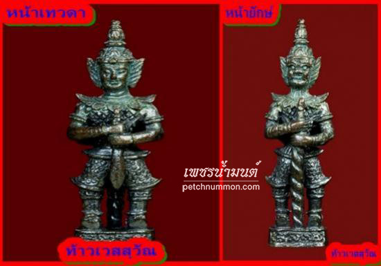 ท้าวเวสสุวัณหลวงพ่อกอย วัดเขาดินใต้ จังหวัดบุรีรัมย์