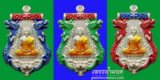 เหรียญปั้มเต็มองค์หลวงพ่อสุพจน์ รุ่น เจริญโภคทรัพย์ รุ่นแรก