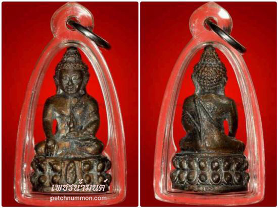 พระกริ่งรุ่นแรก ปัดเคราะห์ล้างกรรม ปี 2547 หลวงพ่อจืด สวนปฏิบัติธรรมโพธิเศรษฐี