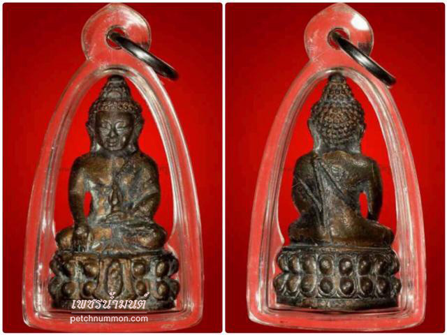 พระกริ่งรุ่นแรก ปัดเคราะห์ล้างกรรม ปี 2547 หลวงพ่อจืด สวนปฏิบัติธรรมโพธิเศรษฐี