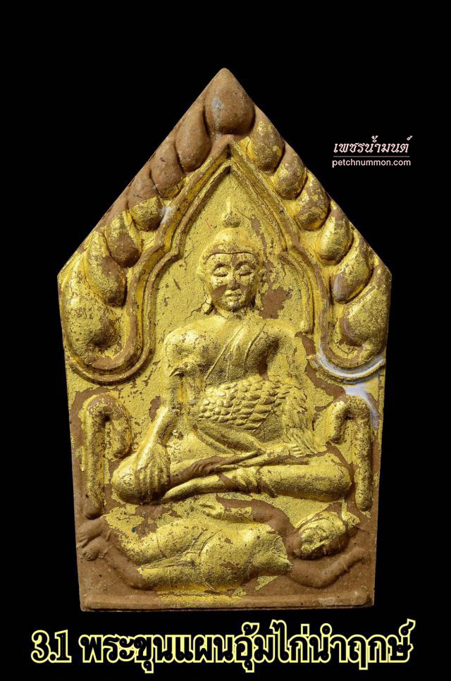 พระขุนแผนอุ้มไก่เนื้อผงอาถรรพ์วิเศษหลายชนิด
