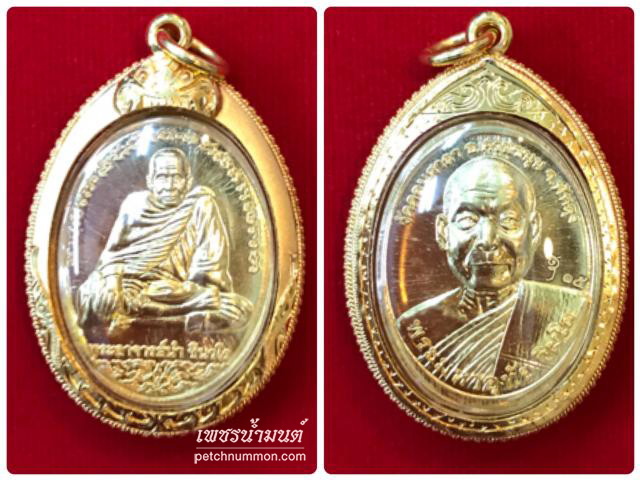 เหรียญทองคำพระอาจารย์นำเลี่ยมกรอบทองคำวัดดอนศาลา หลวงพ่ออุทัยปลุกเสกปี ๒๕๕๖ 