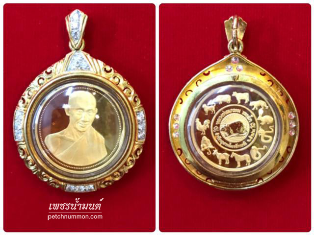 เหรียญทองคำหลวงพ่อเกษมเลี่ยมกรอบทองคำฝังเพชร สุสานไตรลักษณ์ จ.ลำปาง