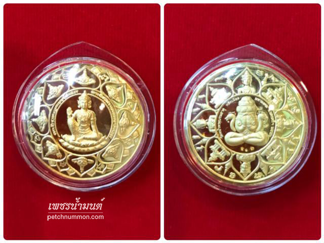เหรียญทองคำจตุคาม วัดมหาธาตุนครศรีธรรมราช ปี ๒๕๕๐ 