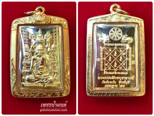 เหรียญทองคำหลวงพ่อจรัญ  เนื้อทองคำ เลี่ยมกรอบทองคำ วัดอัมพวัน จ.สิงห์บุรี รุ่นกรรมฐาน 