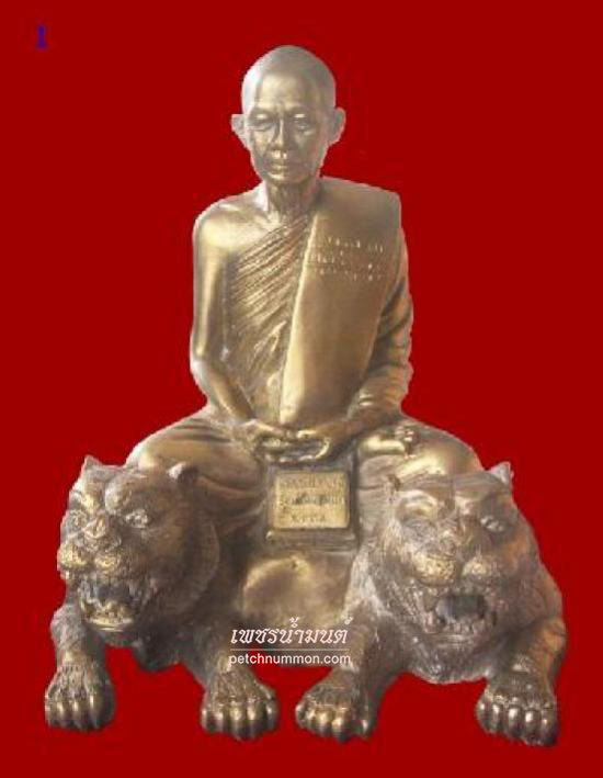 พระรูปเหมือนบูชาหลวงพ่อสุพจน์ ประทับนั่งพยัคฆ์อาคมคู่ ขนาด 5 นิ้ว