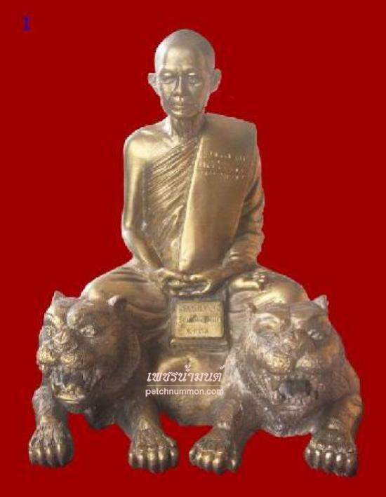 พระรูปเหมือนบูชาหลวงพ่อสุพจน์ ประทับนั่งพยัคฆ์อาคมคู่ ขนาด 5 นิ้ว
