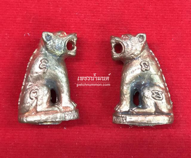 พญาเสือมหาลาภมหาอำนาจ หลวงปู่บุญ โสภโณ วัดทุ่งเหียง 