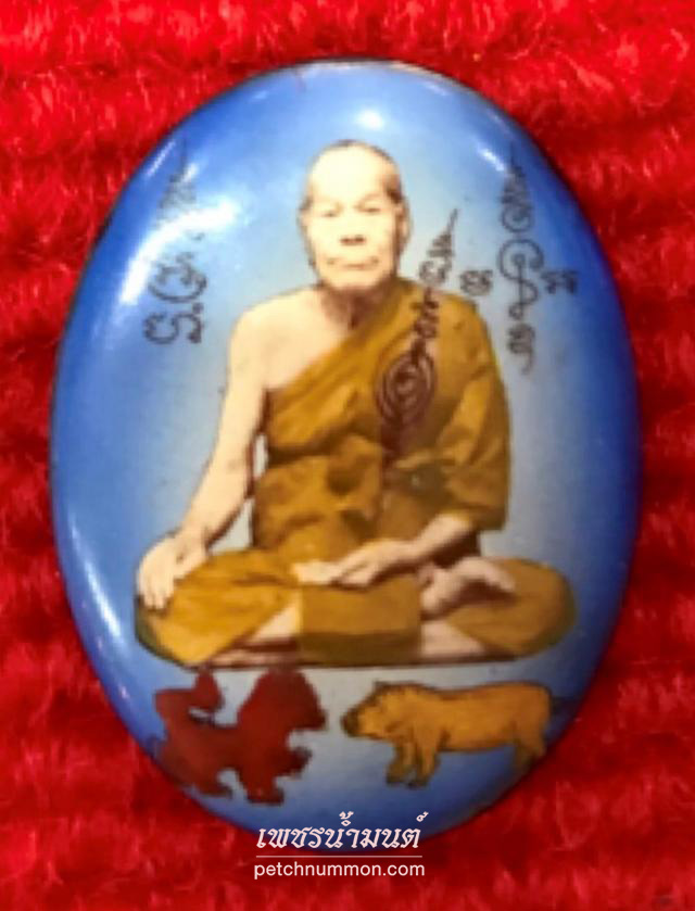 ล๊อตเก็ตรูปใข่หลังฝังตะกรุดทองคำ หลวงพ่อมี วัดมารวิชัย จ.อยุธยา รุ่นสิงห์ป้อนเหยื่อ ปี 2538
