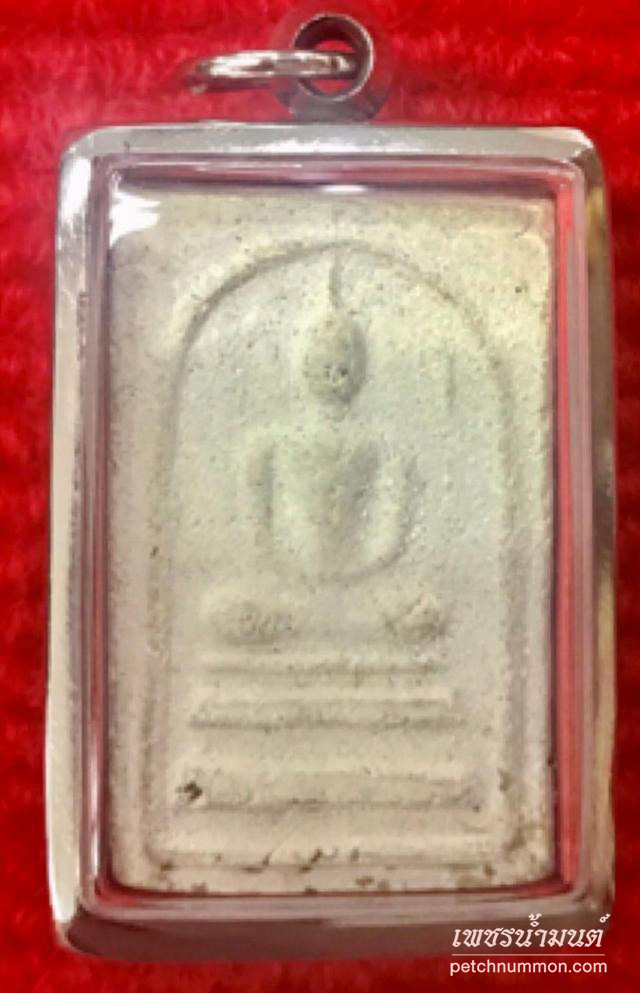 พระสมเด็จพิมพ์พระประธาน ปี 2500 หลวงปู่หิน วัดระฆัง