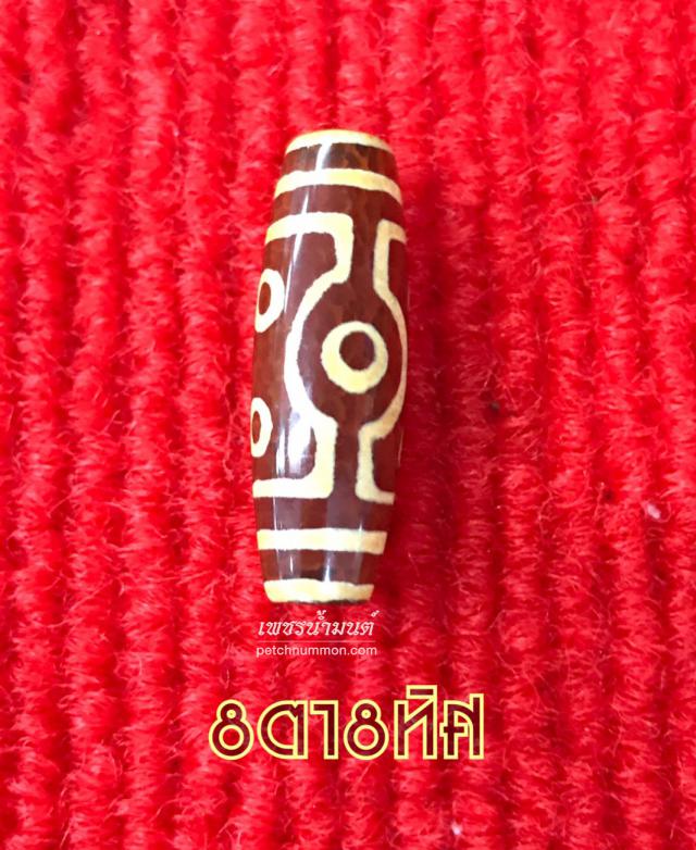 หินสวรรค์ 8 ตา เมตตา 8 ทิศ ปกป้องคุ้มครองสมปราถนา