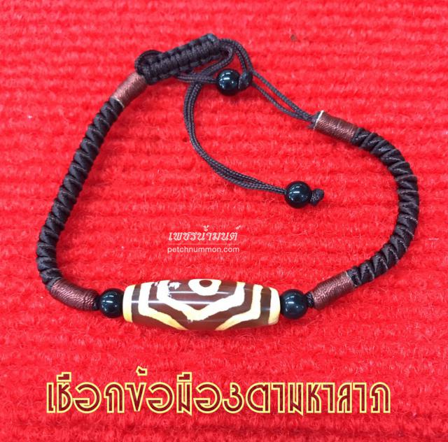 เชือกข้อมือหินสวรรค์ 3 ตา ฮกลกซิ่ว (โชค-ลาภ-อายุ) 