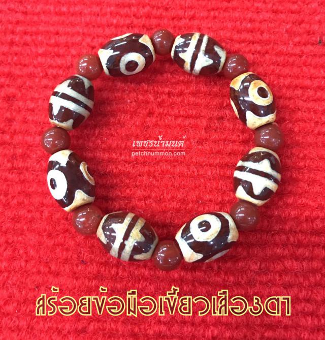 สร้อยข้อมือหินสวรรค์เขี้ยวเสือ 3 ตา อดทน-ไร้อุปสรรค-ขจัดสิ่งชั่วร้าย-แข็งแรง