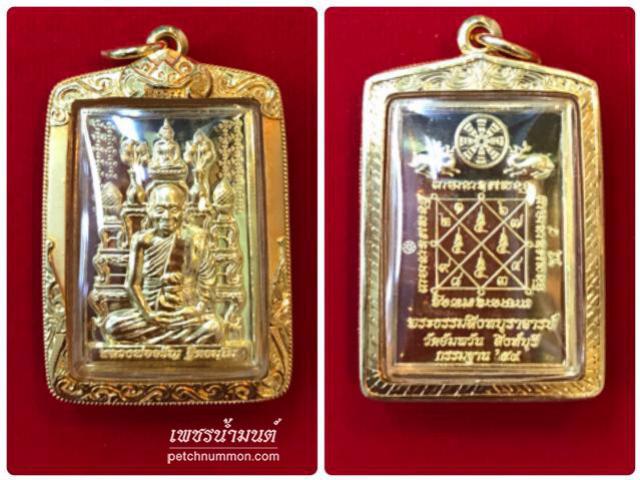  เหรียญรูปเหมือนกรรมฐาน หลวงพ่อจรัญ วัดอัมพวัน