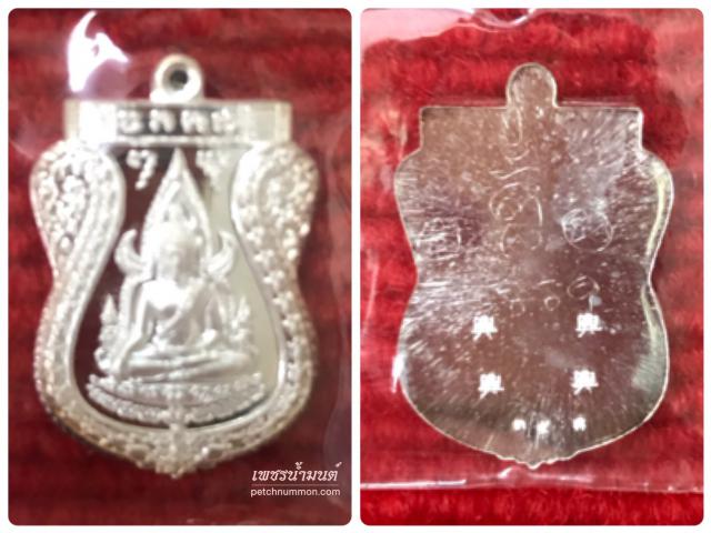 เหรียญพระพุทธชินราชเนื้อเงินหลวงพ่อคง วัดกลาางบางแก้ว ปี2555 นครปฐม 