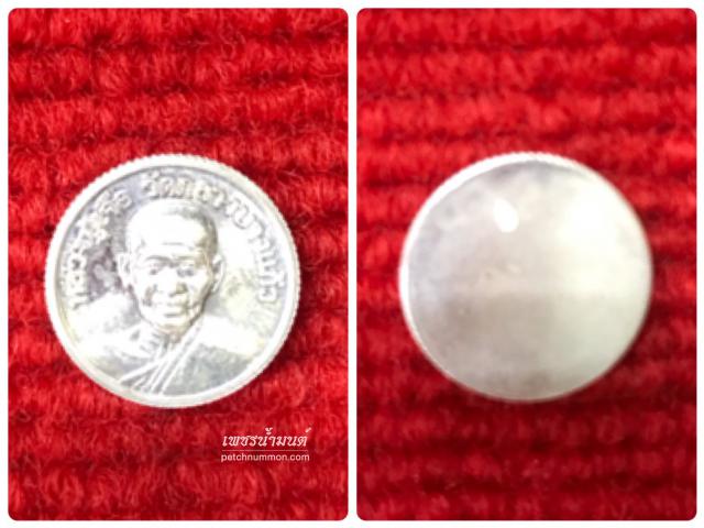 เหรียญสตางค์เนื้อเงินหลวงพ่อเจือ ปี2552 วัดกลางบางแก้ว นครปฐม