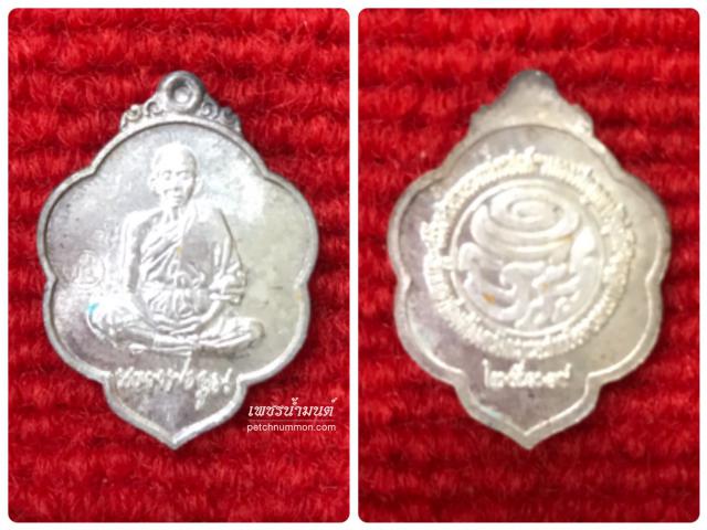 เหรียญแมงกะบี้เนื้อเงิน หลวงพ่อคูณ วัดบ้านไร่ ปี2537 นครราชสีมา