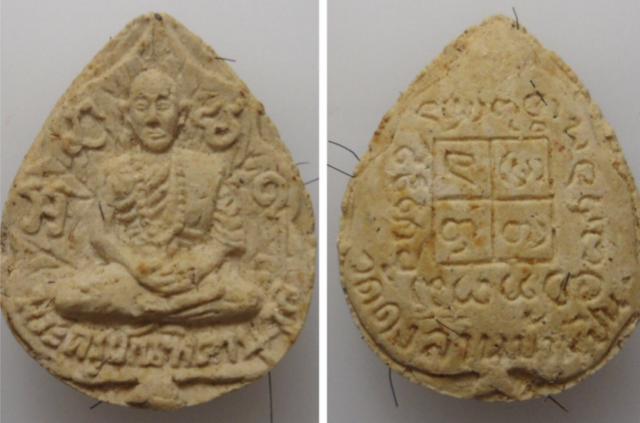 พระผงรูปเหมือนใบโพธิ์ รุ่นแรก ปี 2539