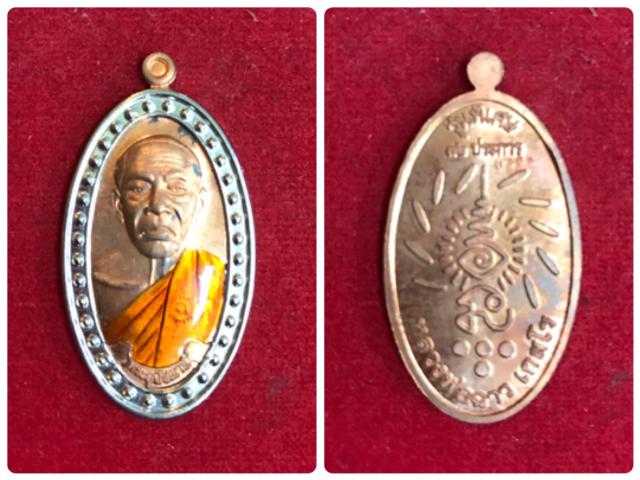 เหรียญใบมะยม 32 ประการ เนื้อทองแดงลงยา หลวงพ่อฉาว เกสโร จ.นครปฐม
