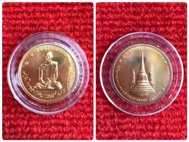 เหรียญที่ระลึกทรงผนวช เนื้อทองแดงขัดเงา ปี 2550 