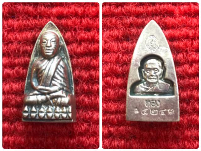 หลวงปู่ทวด พิมพ์เตารีดเล็กอาปาเช่ รุ่นทองฉลองเจดีย์ ปลุกเศกโดยหลวงพ่อทอง วัดสำเภาเชย จ.ปัตตานี