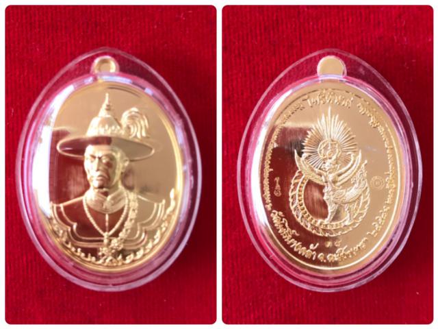 เหรียญทองคำพระเจ้าตากสินรุ่นไพรีพินาศ  (แอ๊ดคาราบาว) วัดโพธิ์บางคล้า ปี ๒๕๕๘ 