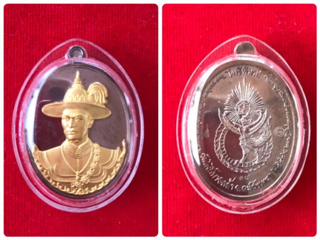 เหรียญนวโลหะหน้ากากทองคำพระเจ้าตากสินรุ่นไพรีพินาศ (แอ๊ดคาราบาว) วัดโพธิ์บางคล้า ปี ๒๕๕๘ 