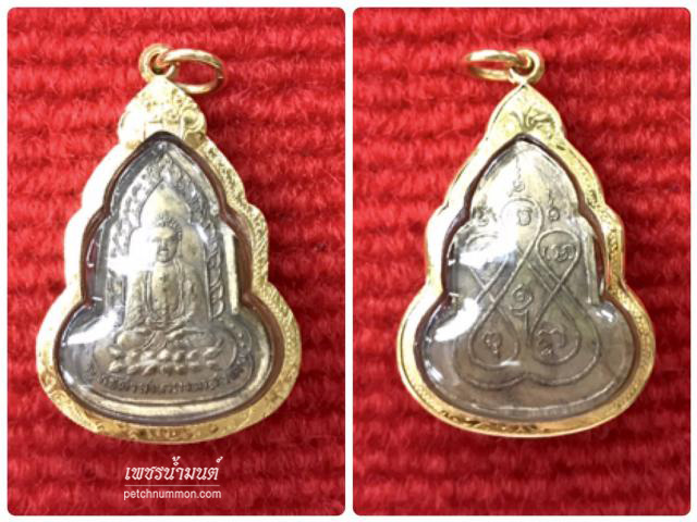 เหรียญพระยูไลฮุก วัดเลเน่ยยี่ สร้างปี 2580 เลี่ยมกรอบทองคำ