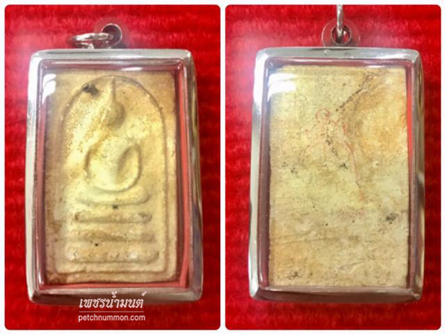 พระสมเด็จพิมพ์อกครุฑเศียรบาท ปี 2500 หลวงปู่หิน วัดระฆัง