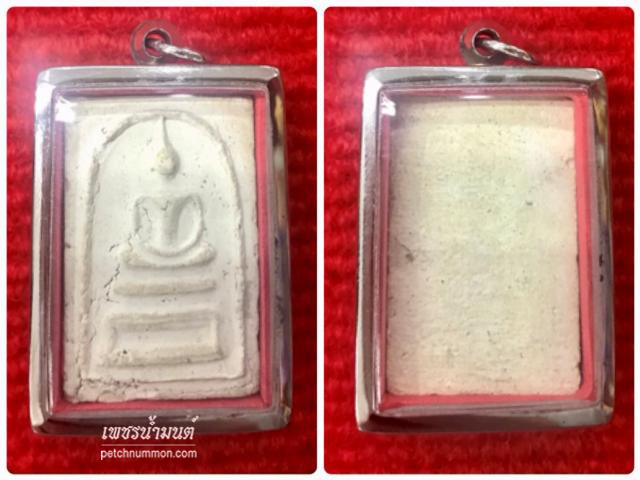 พระสมเด็จฐานหมอนพิมพ์ขาโต๊ะ ปี 2500 หลวงปู่หิน วัดระฆัง