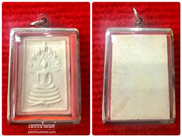 พระสมเด็จนาคปรกหางสบัด ปี 2500 หลวงปู่หิน วัดระฆัง